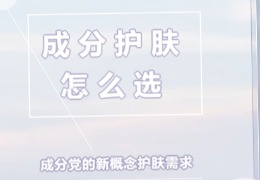 都在問的乙酰殼糖胺（NAG）功效怎么樣？功效成分的護(hù)膚品應(yīng)該怎么選？